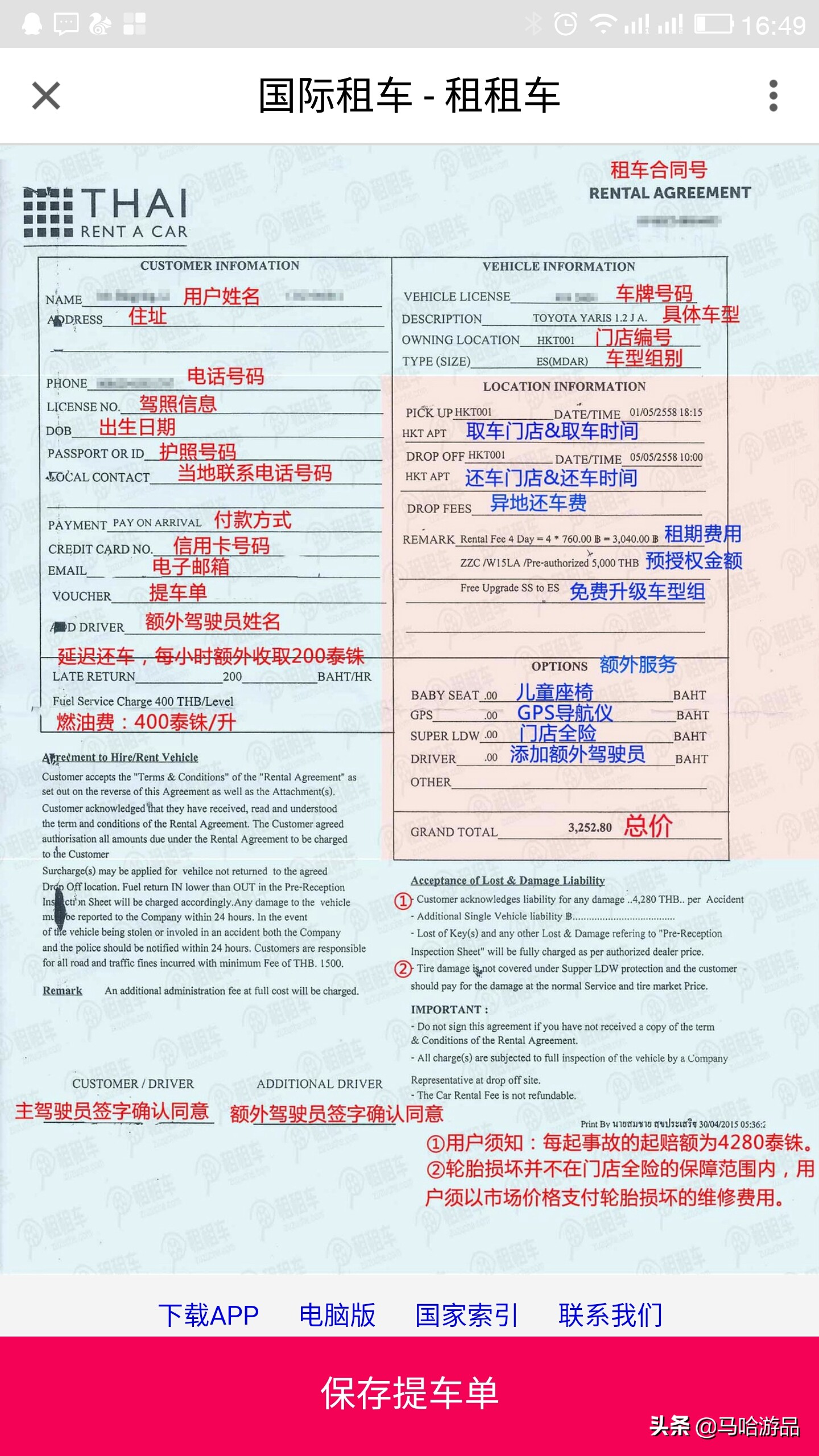 25天玩转泰国,福州-》泰国一家三口租车自驾游(准备篇)