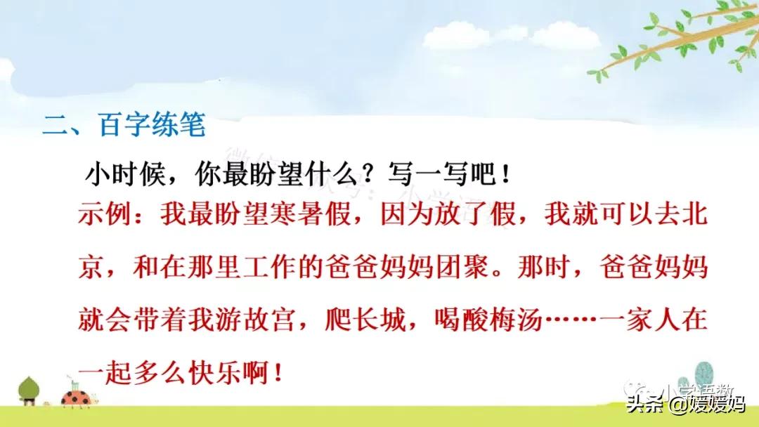 部编版六年级上册第18课朗读视频,部编版六年级上册第18课视频讲课