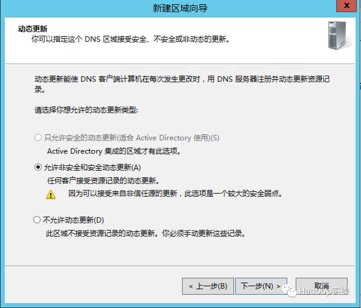 winserver2012dns服务查询,windows如何搭建虚拟dns服务器