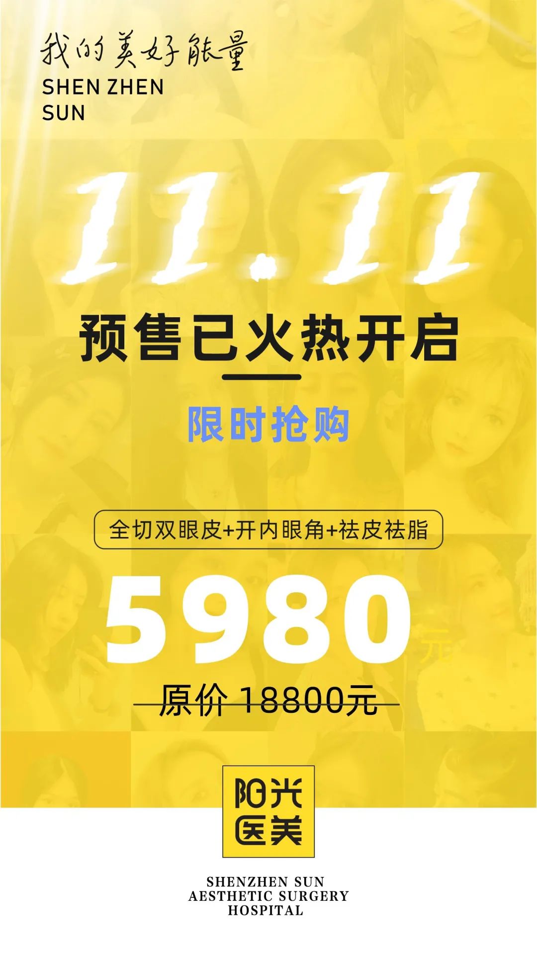 重磅！美了么“双十一”亿元补贴，携手百城专家团队来袭