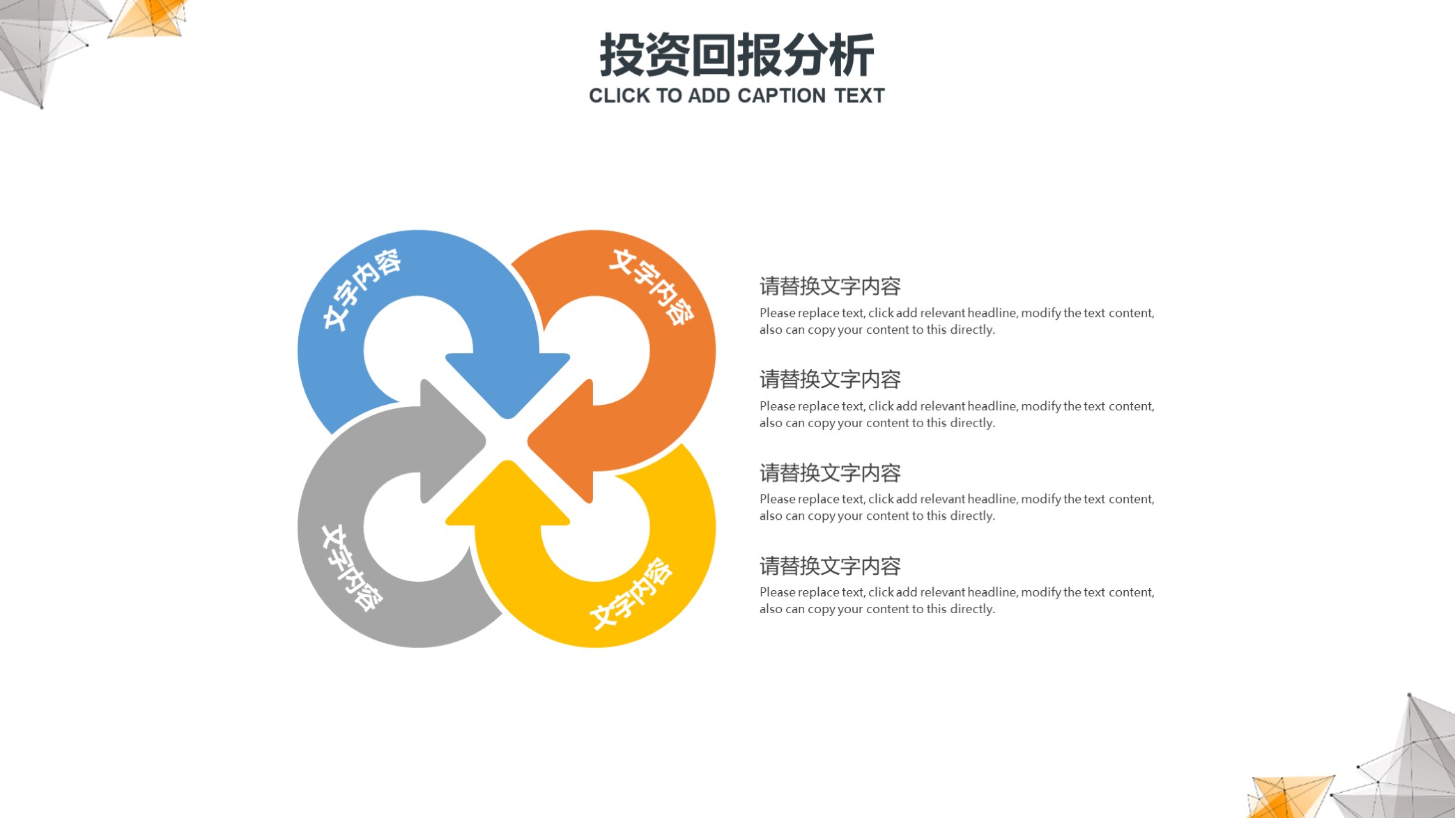 高大上!第1279期—大气点线科技商业计划书PPT模板