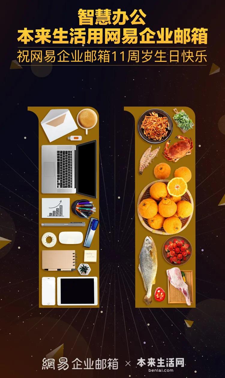 网易企业邮箱3月大事记