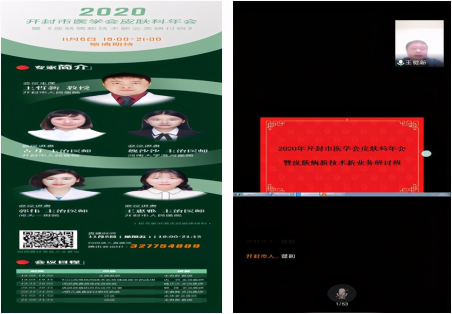 开封市人民医院皮肤科专家坐诊表,开封市人民医院皮肤科简介