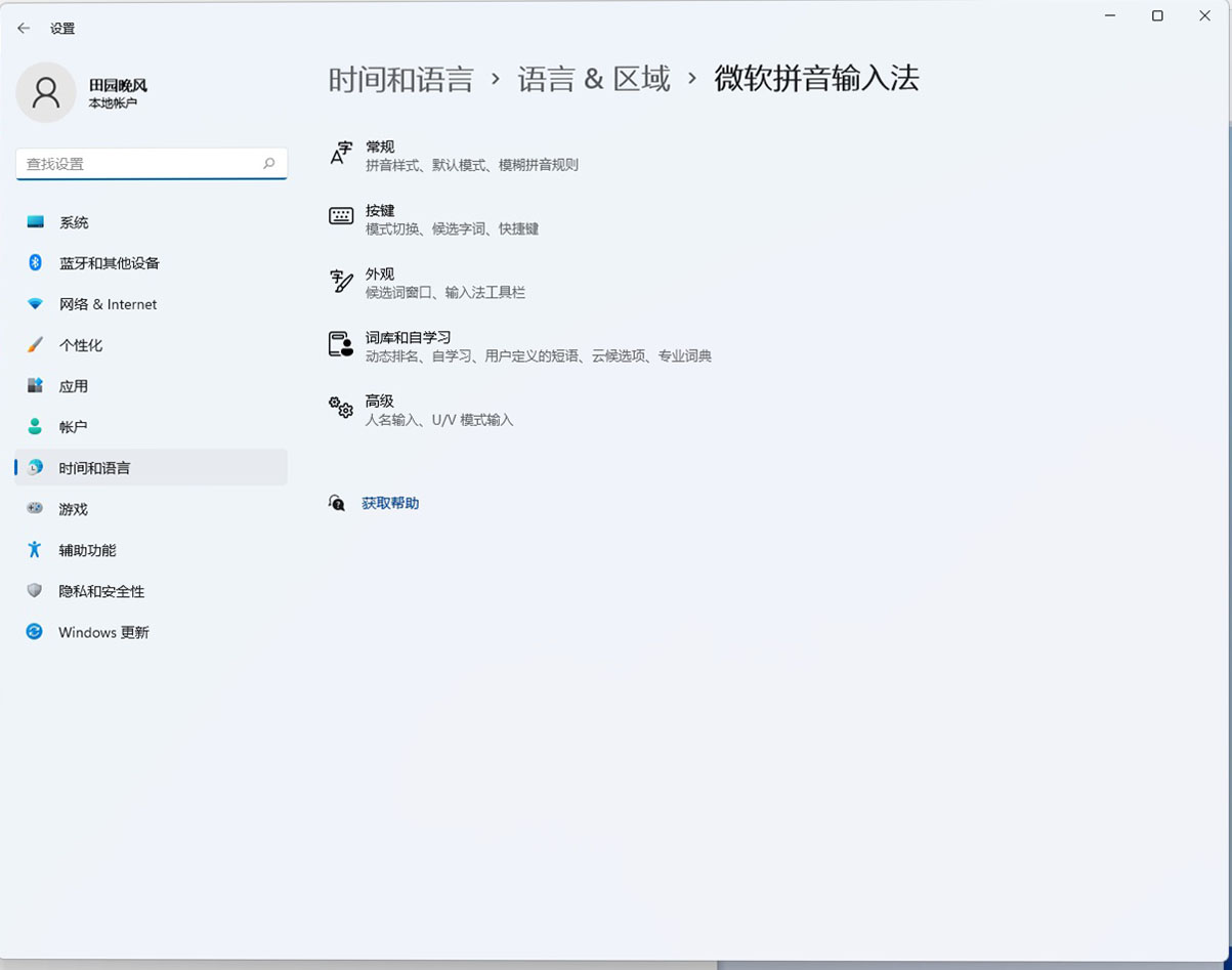 win11怎么设置自带五笔,win11怎么添加五笔输入法