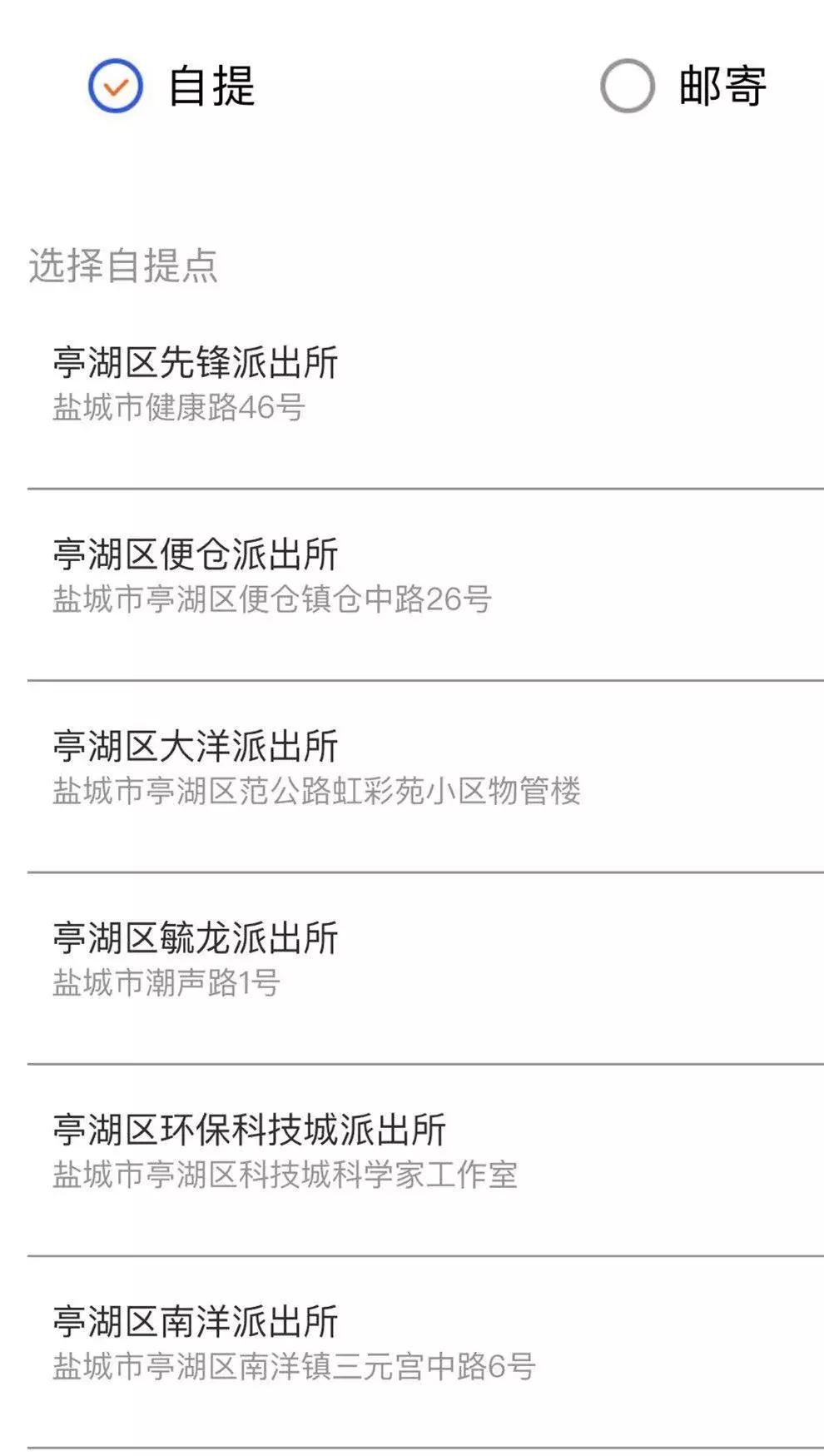 电动自行车车牌线上申请线下办理,网上能办理电动自行车牌照吗