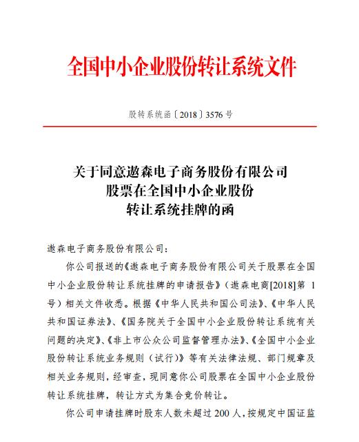 一年盈利7000万的电商公司有多少,跨境电商遨森