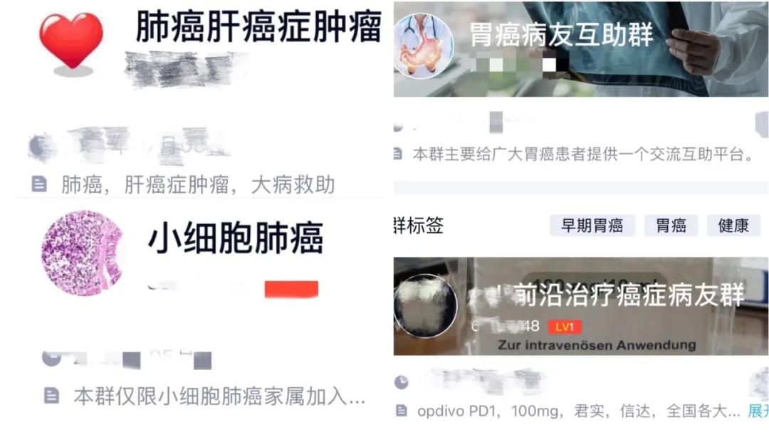 专骗“癌友”！你的良心不会痛吗？