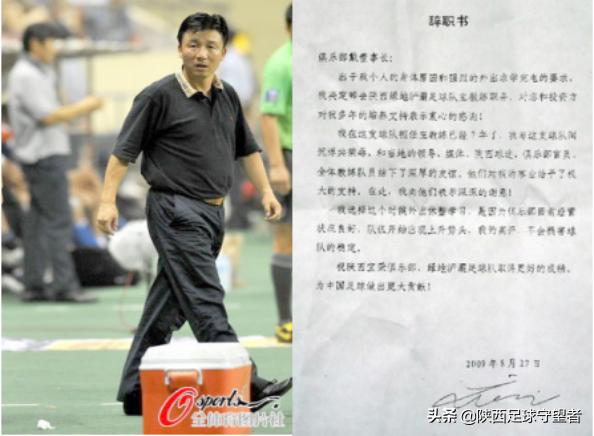 陕西浐灞球队历史,2010陕西浐灞队员名单