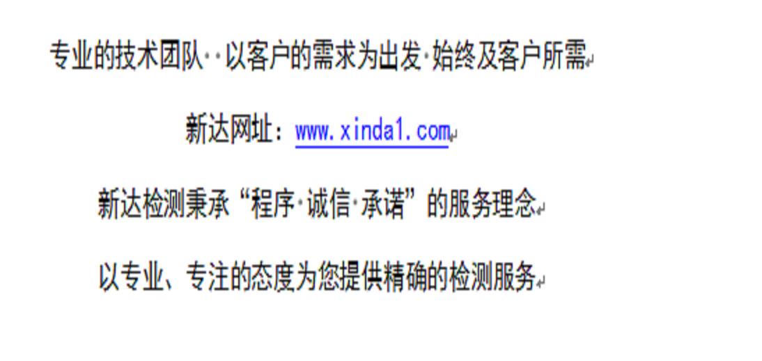 玻璃钢格栅检测项目,夹砂玻璃钢管的检测