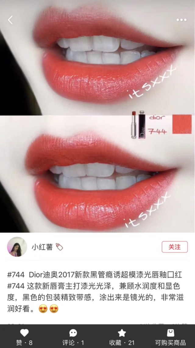 让人买的口红,让人喜欢的口红