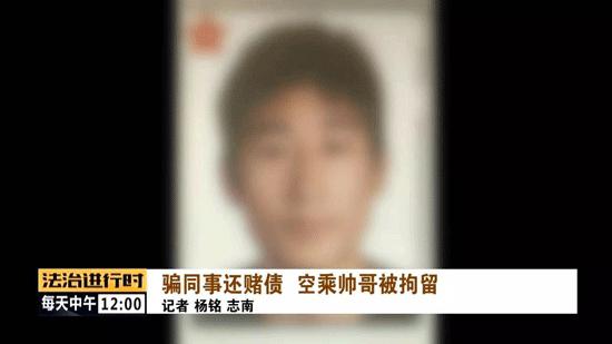 轻信航班延误理赔她被骗114万元,轻信中介被骗后续