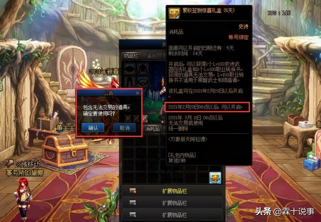 dnf职业转职书10.12,dnf职业转职书要注意什么