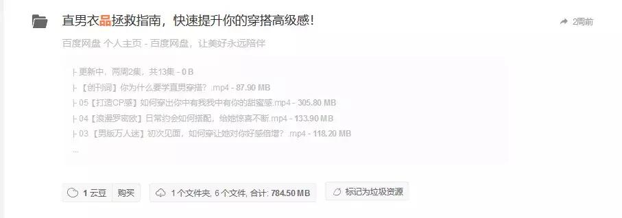 「抖音营销案例」手串佛珠如何借助衣品穿搭抖音号快速出货
