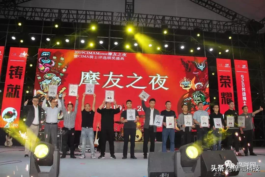 中国摩托车比赛颁奖,年度盛典颁奖典礼获奖名单