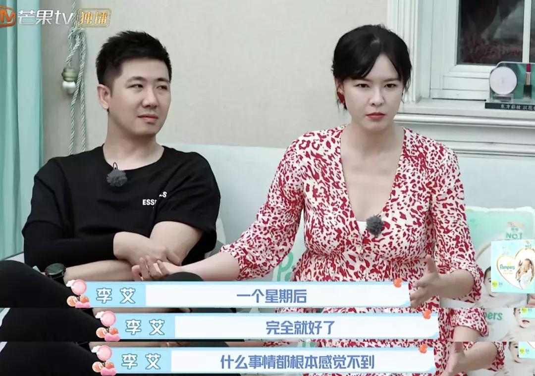 李艾顺产的吗,李艾顺产多久