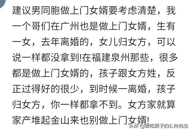 男人倒插门意味着什么,男人倒插门的感觉