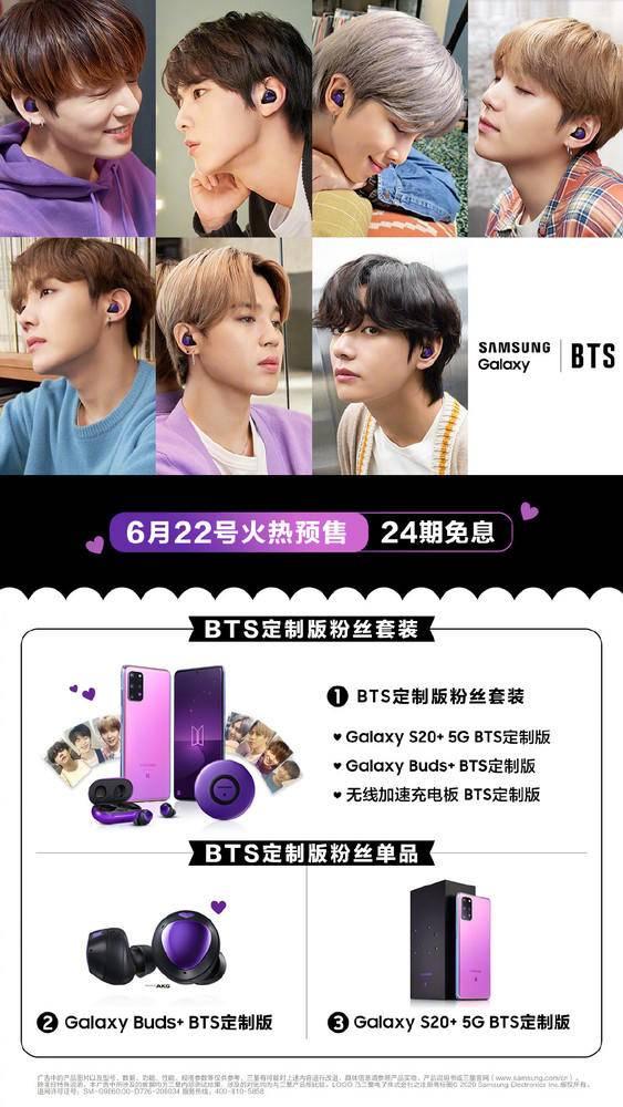 三星galaxys205gsm-g9810,三星galaxys20bts