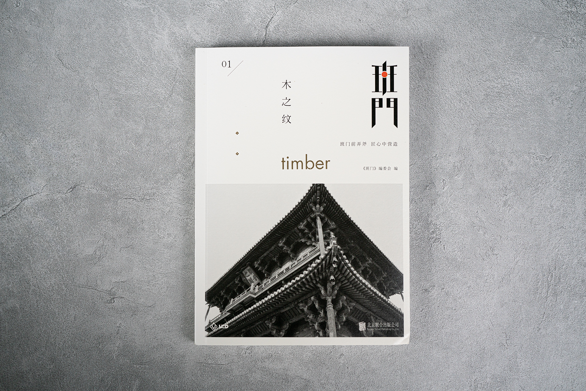 《班门》从未停止进化的脚步