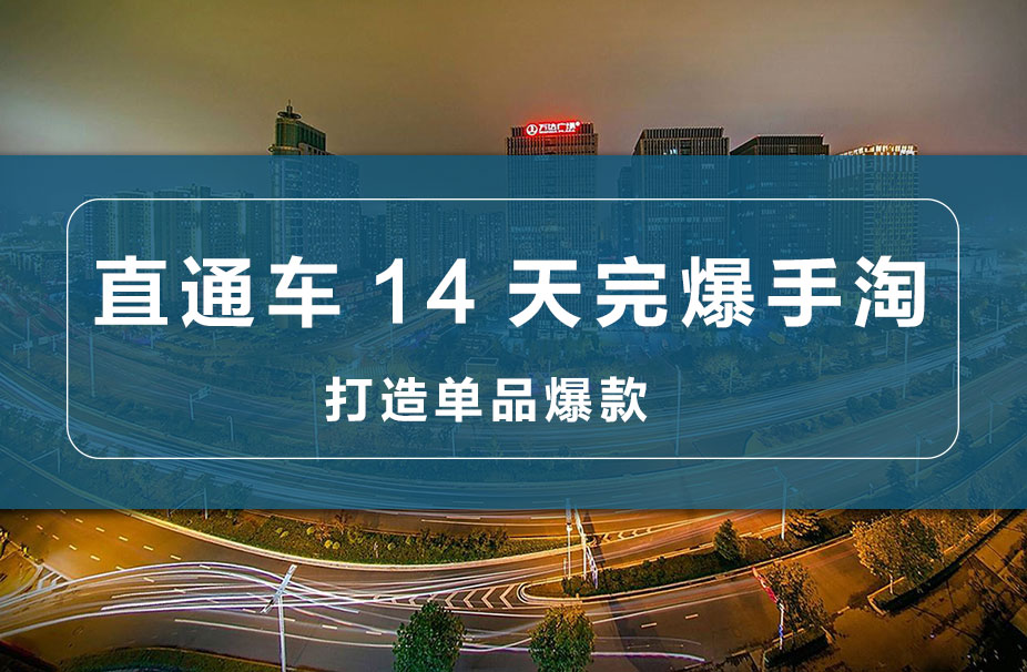 手淘推荐比直通车转化高,直通车跟手淘的转化率低怎么调