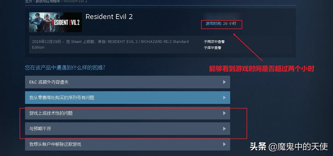 steam购买过的游戏怎么退款,在steam已经购买的游戏怎么退款