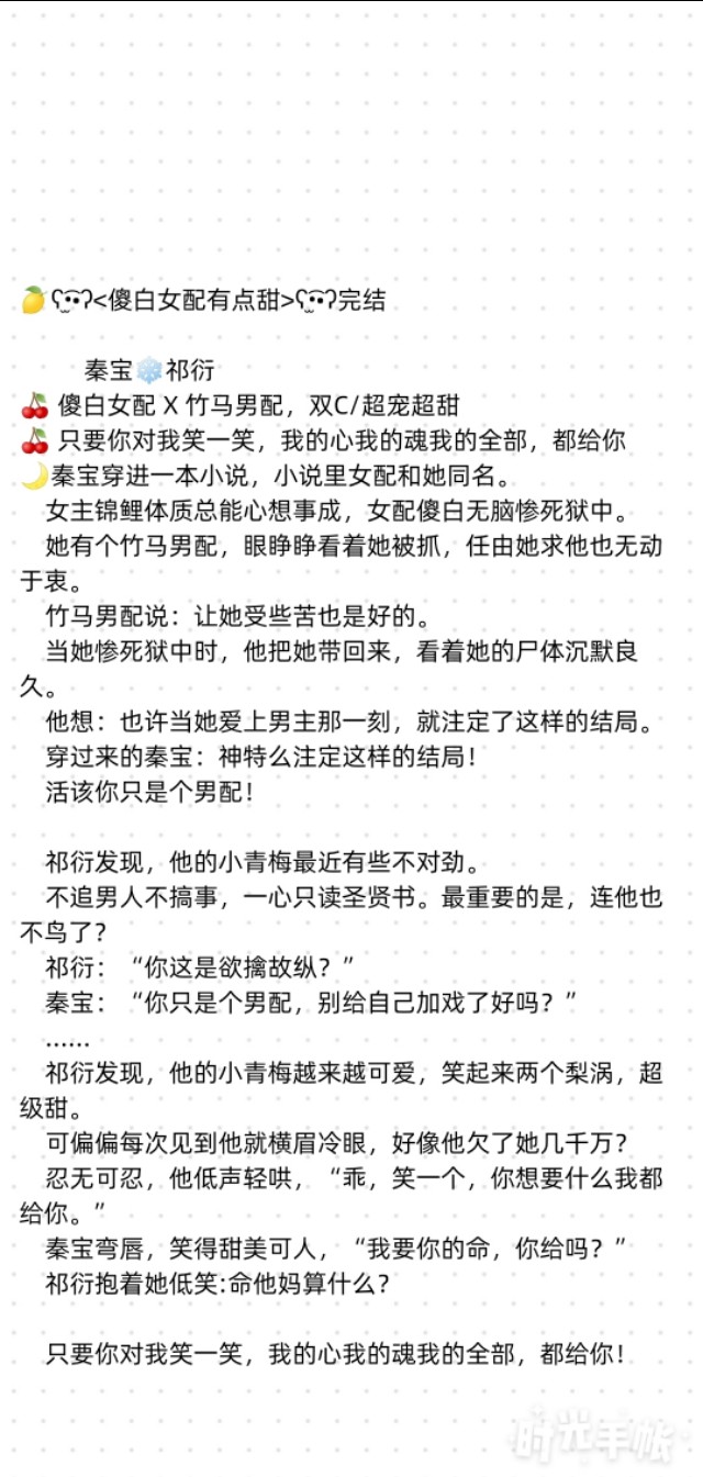 初初相念免费在线阅读,最新甜宠文