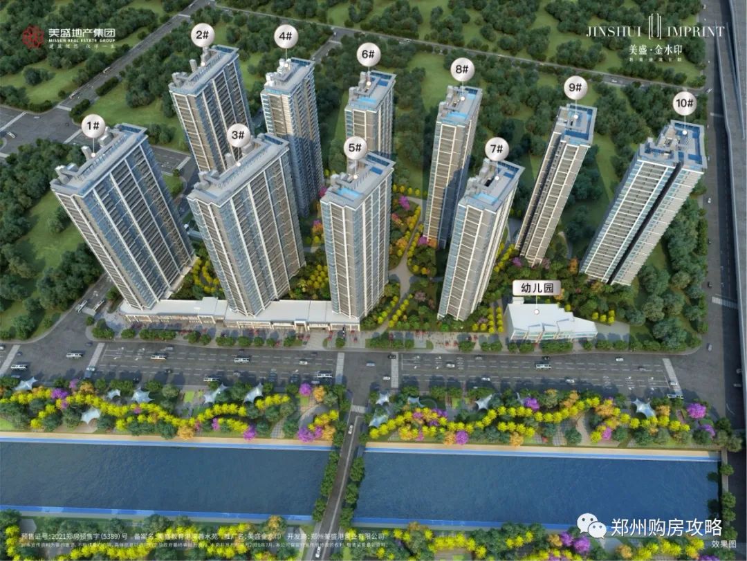 美盛教育港湾和美盛金水印区别,美盛金水印算改善楼盘吗