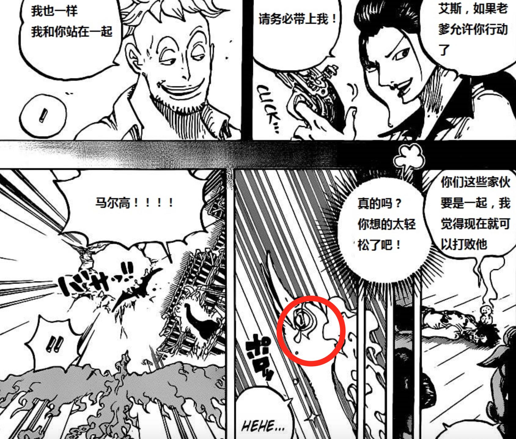 海贼王1085话对应的漫画,看完海贼王再看火影