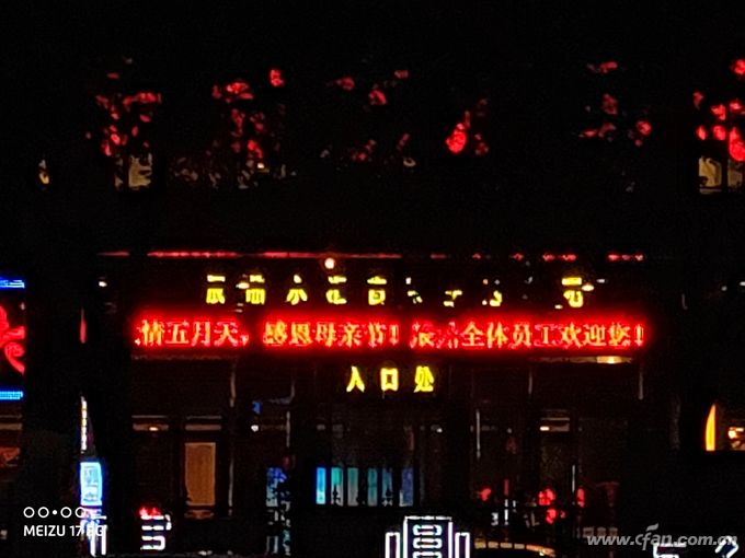 小白测评魅族17深度体验,魅族17显示5g网络还是4g