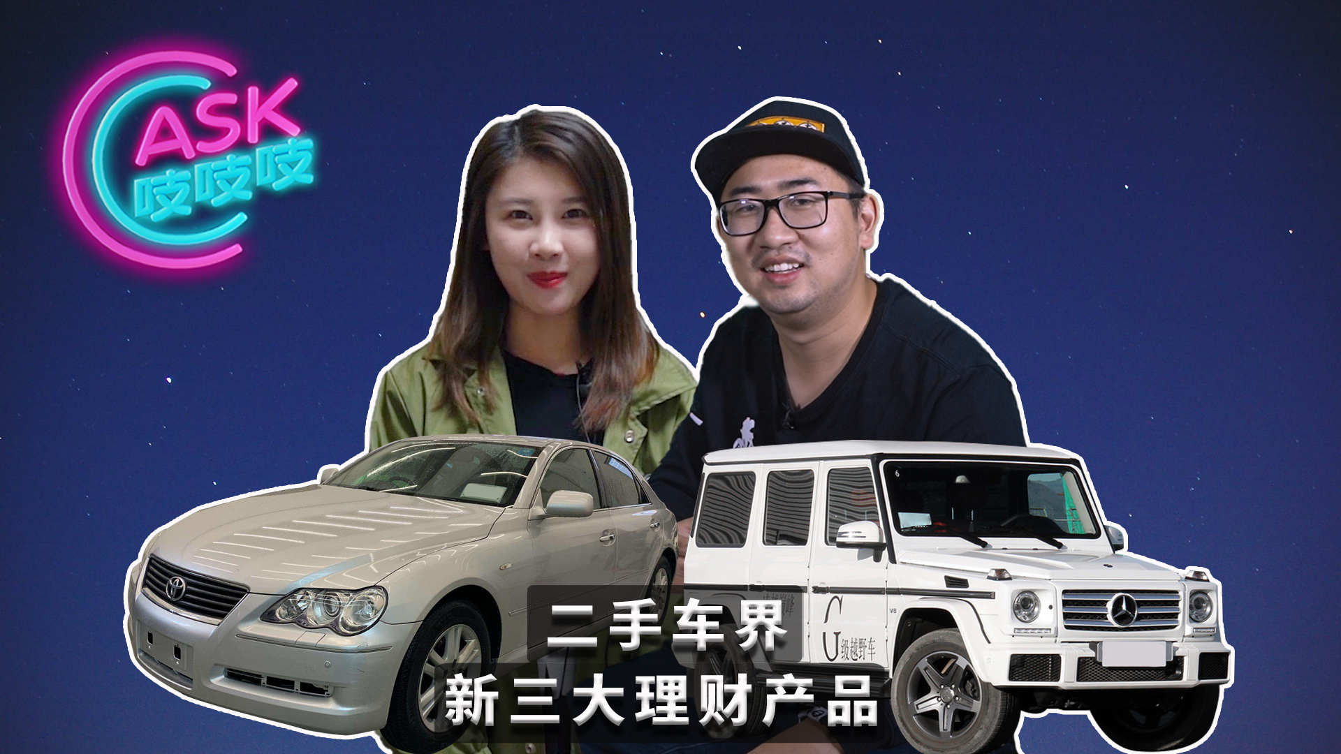 汽车精修套路大揭秘,二手车三大理财产品新解谜