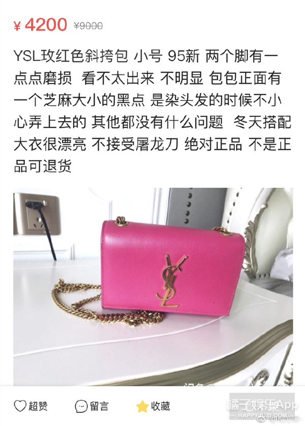 沈梦辰卖二手鞋道歉,沈梦辰回应高价卖衣服