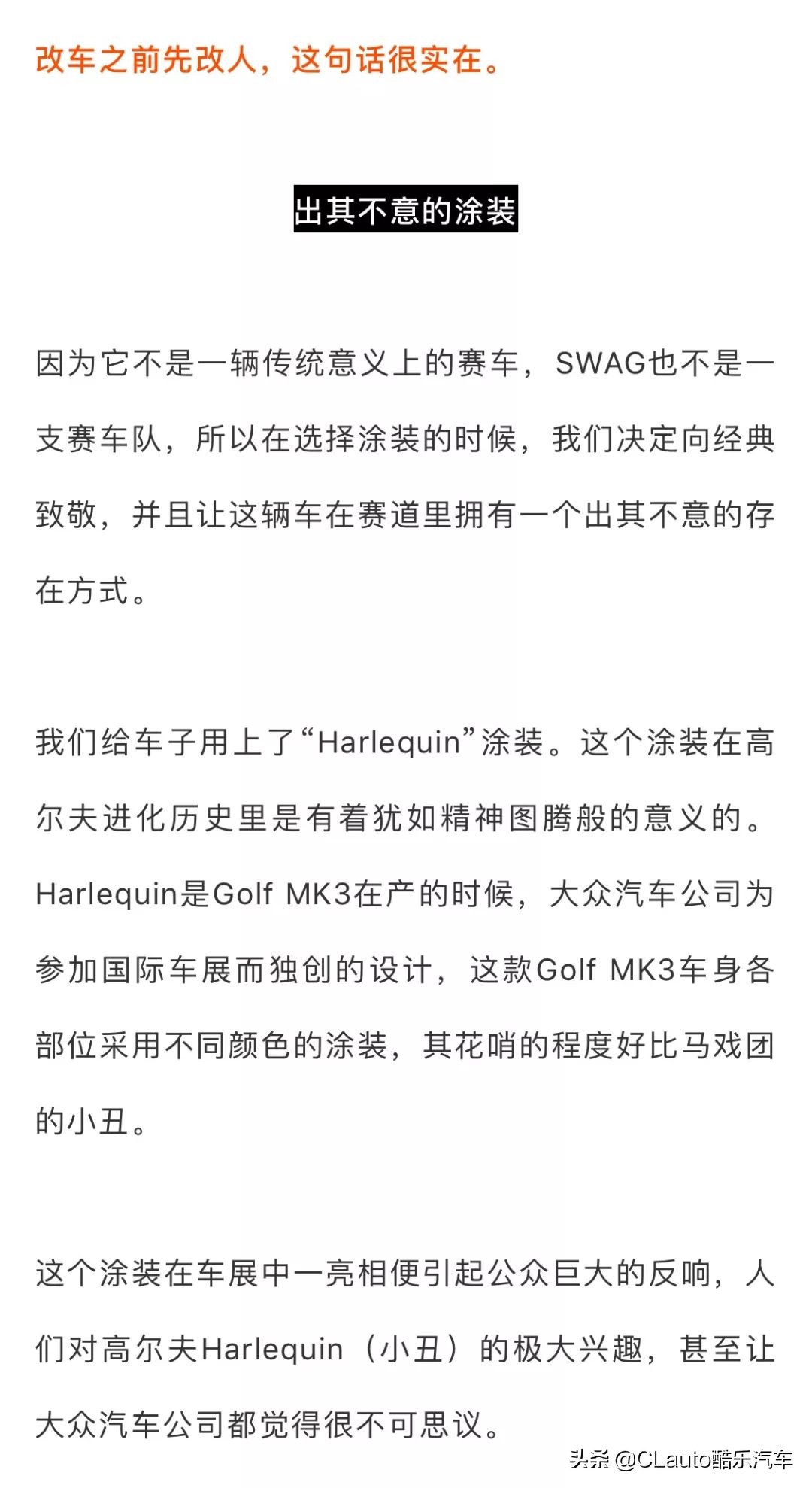 最酷的高尔夫mk4,高尔夫mk4复活