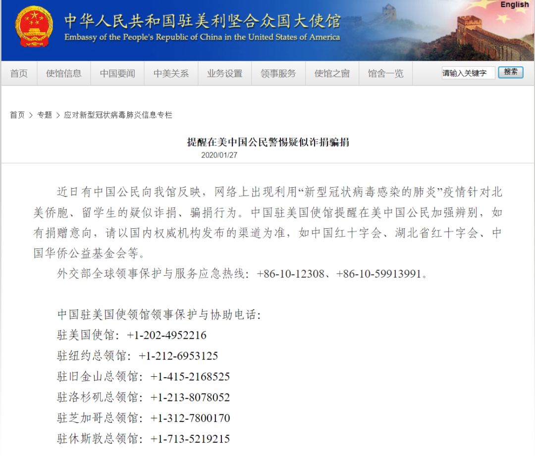 肺炎疫情期间被骗,新型肺炎诈骗