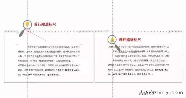 word的6个小技巧每个都值得收藏,word实用技巧从此变高手
