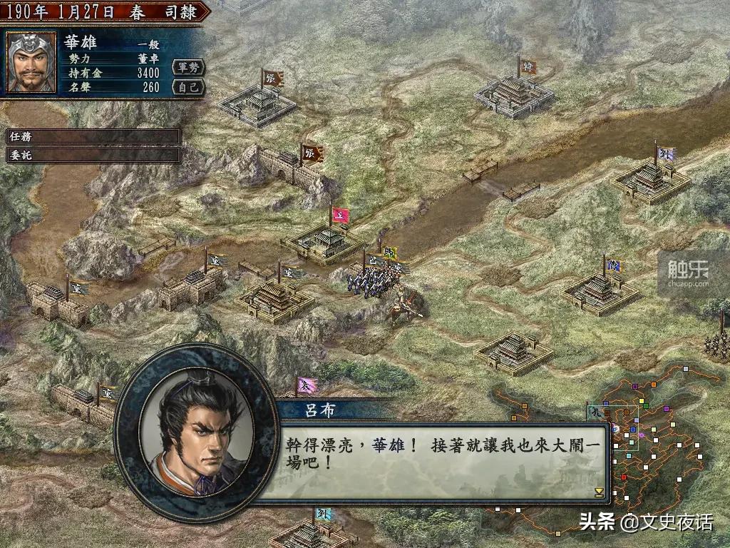 三国志10彩蛋,街机三国志彩蛋