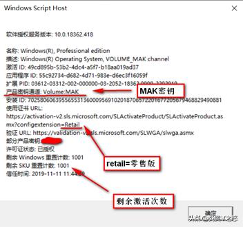 小米笔记本windows激活密钥,网上windows密钥激活安全吗