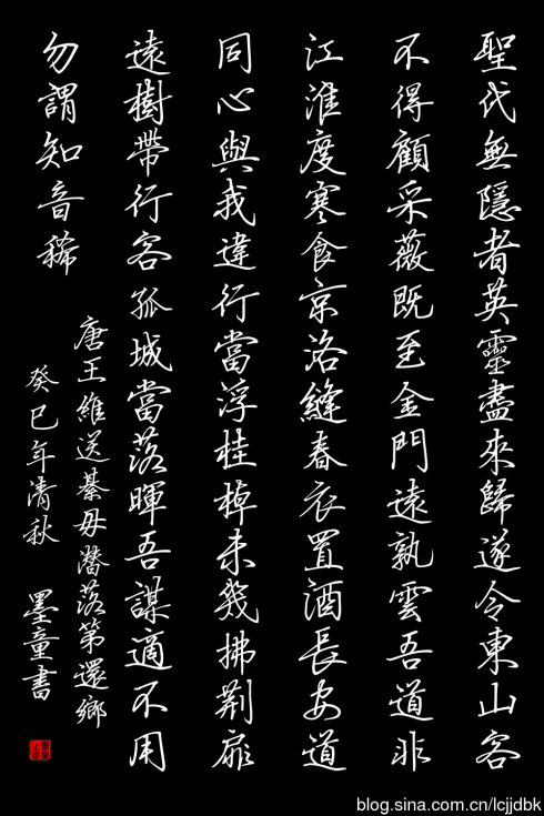 丁永康唐诗三百首硬笔行书字帖,荆霄鹏行书硬笔唐诗字帖