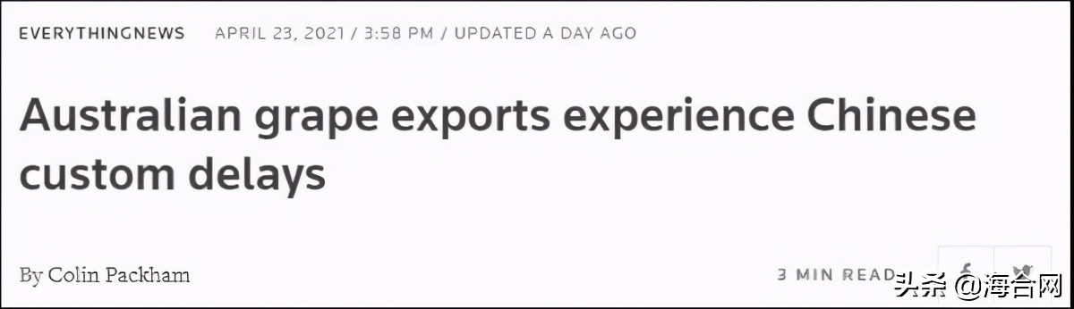 澳洲葡萄要“慌”了！近500个集装箱在中国港口清关延误