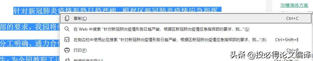 文献不能复制怎么办,文献复制出来空白太多了怎么办