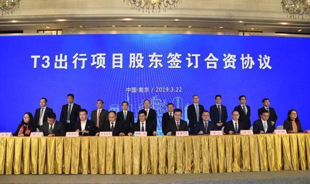 南京滴滴网约车服务中心,南京t3网约车