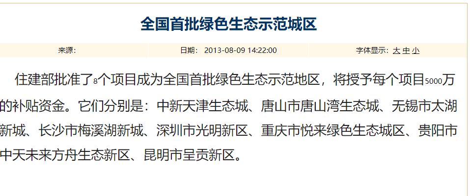 重庆悦来生态公园,重庆悦来分为哪三个板块