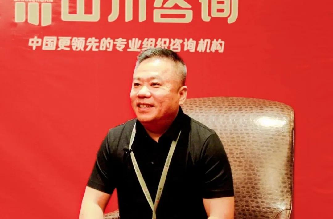 200余位企业家齐聚山川咨询《赢在组织》，开启组织*局破**之路