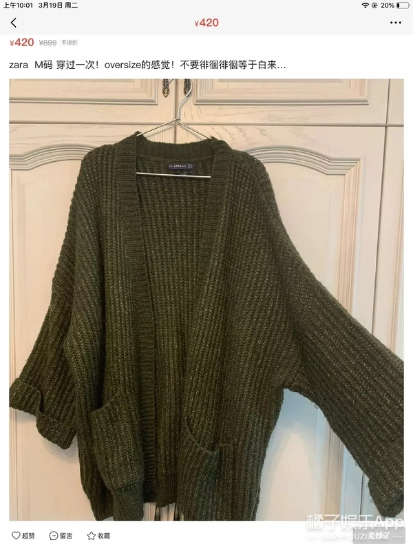 沈梦辰在哪里卖二手物品,沈梦辰卖货被吐槽