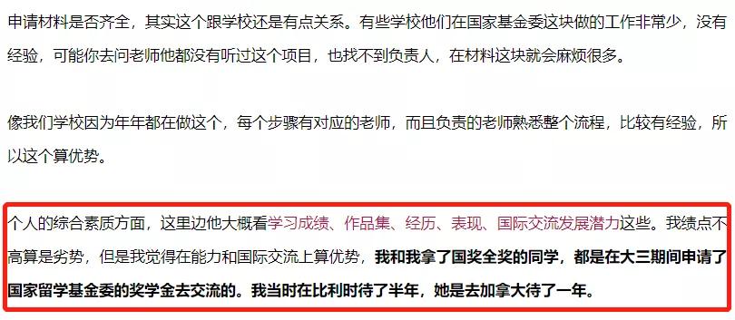 公派留学申请最低条件,公派出国经验解析