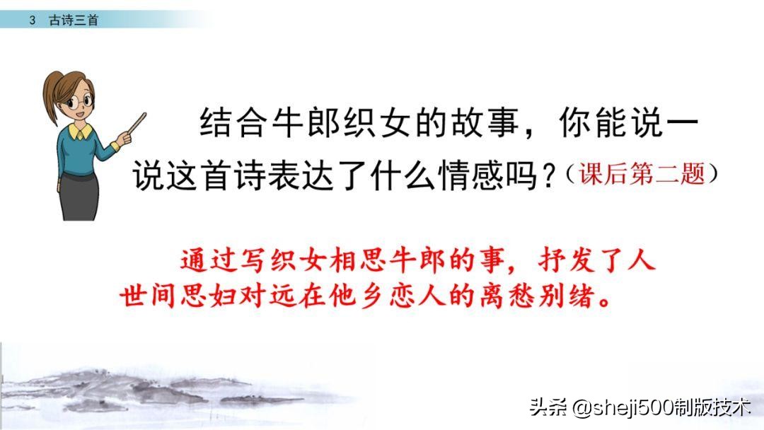 预习第3单元古诗三首六下,六年级下册语文3古诗三首知识点