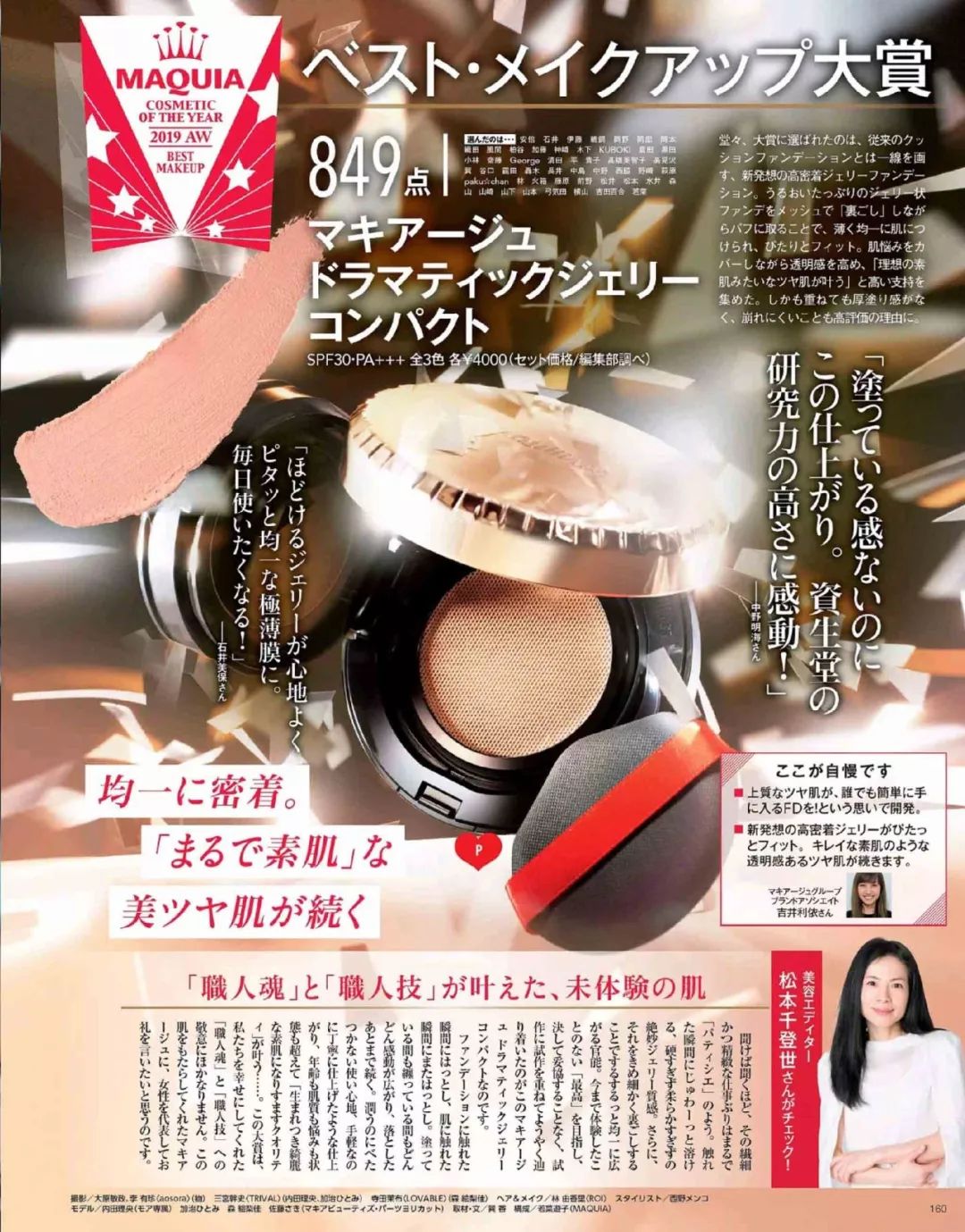 2018护肤彩妆单品排行,美妆品牌必买的护肤品推荐女士用