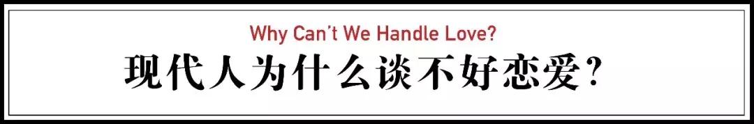 谈不好恋爱是怎么回事,我们为什么谈不好恋爱
