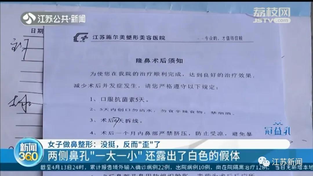 整容鼻子歪了真实案例,女子整容嘴变歪后来怎么样了