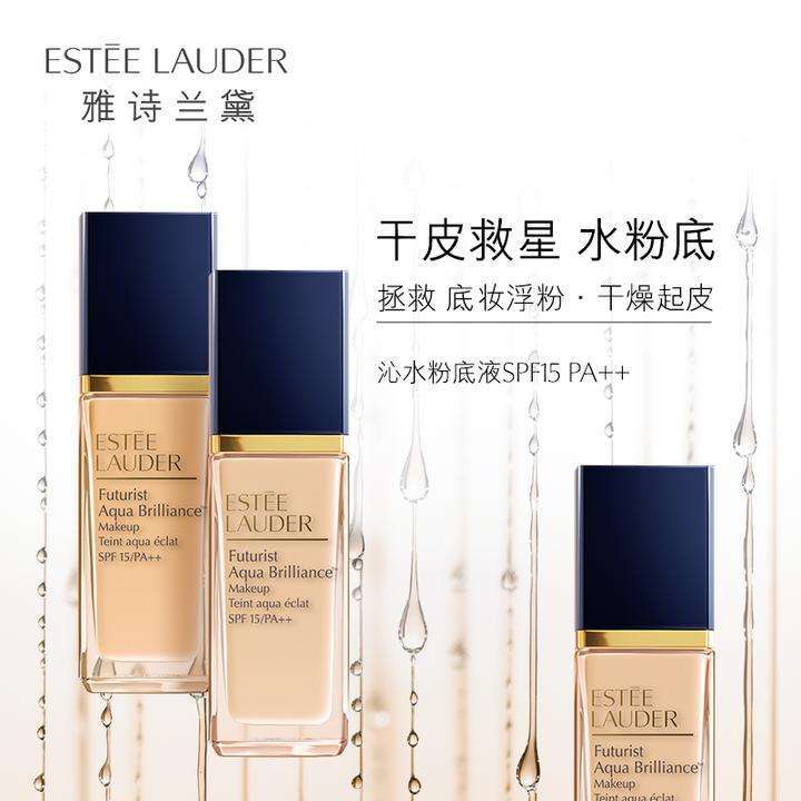 史上最脱妆粉底液,程十安推荐的粉底液