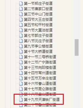 天津市河东区比较热闹的街道,天津河东区最穷的街道