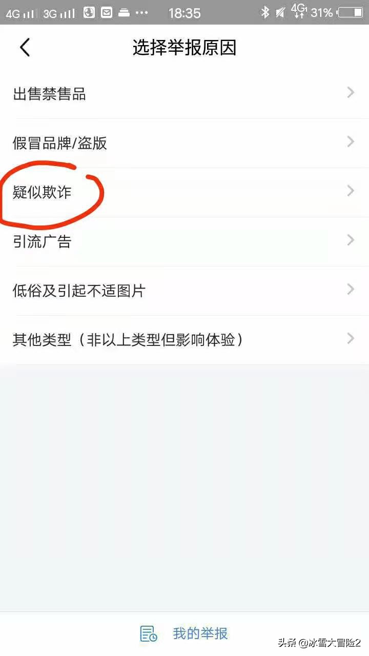 闲鱼被人诈骗可以报警吗,闲鱼遇到诈骗如何报警